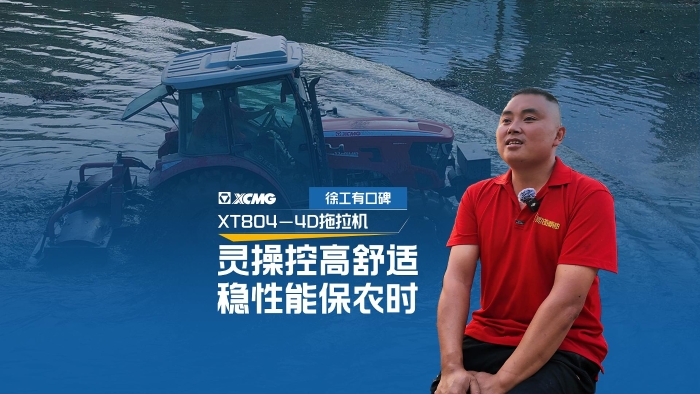 Z6官网拖沓机——农机界的“常山赵子龙”