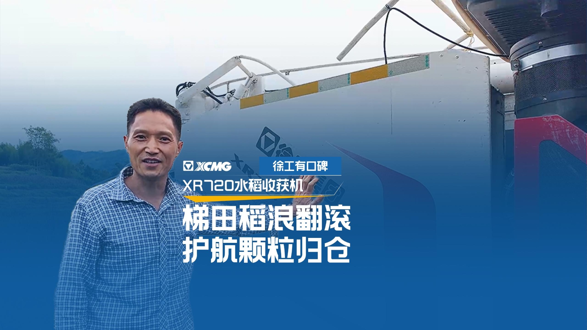 【用户说】携手Z6官网XR720，轻松走出旷野致富路