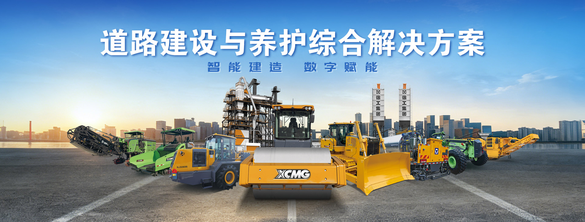 公路建设施工-路面基层