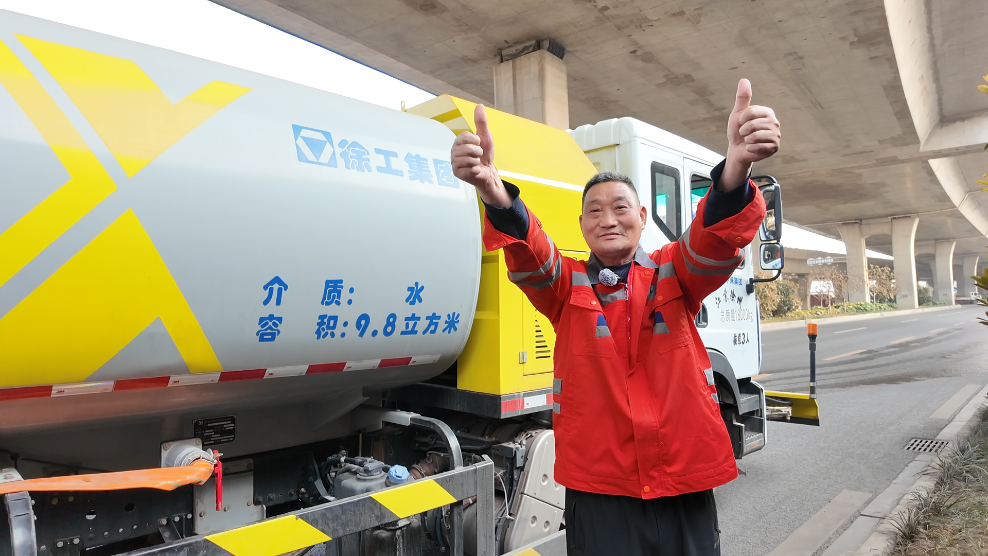 三年连轴，一路净行！徐州三环路上的“全能战车”有多硬核？